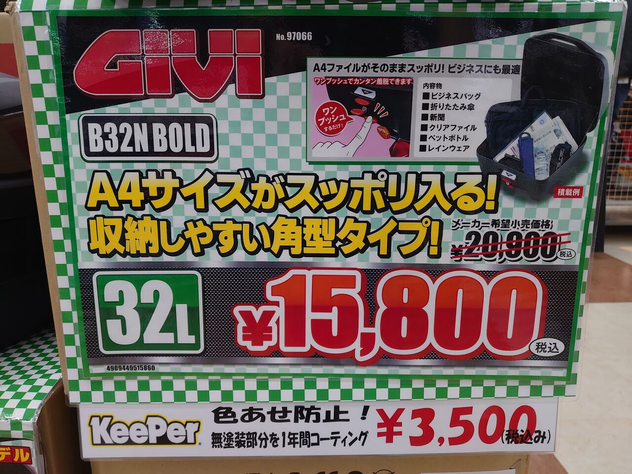 厚木2りんかん】GIVIボックス販売数日本一だって : 2りんかんブログ