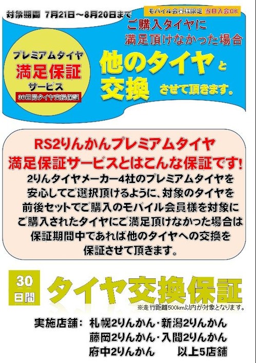 プレミアム1