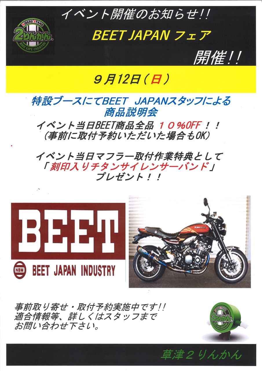 手のひらにB＋COM取付ダコできてるじゃないですか : 2りんかんブログ