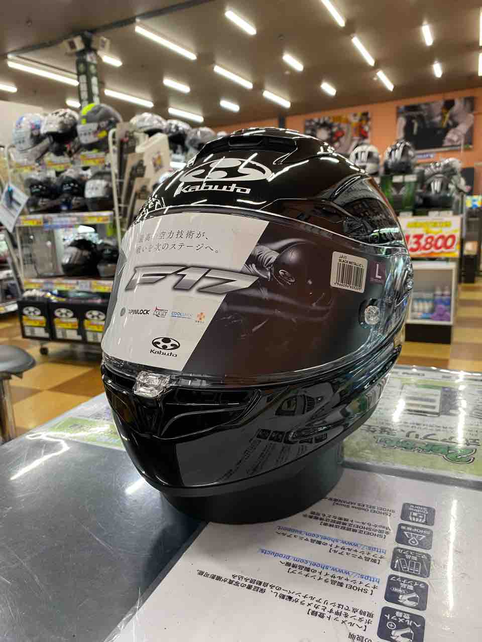 菊陽2りんかん】お得なヘルメットご紹介(^^♪ : 2りんかんブログ