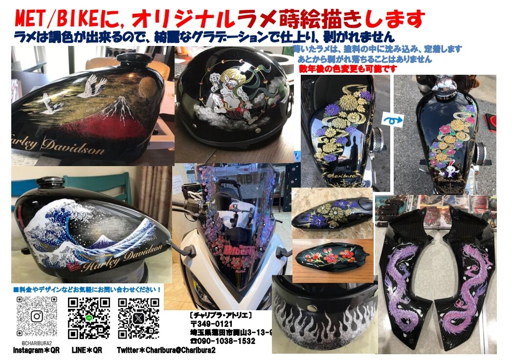 門真2りんかん】関西初出店カスタムペイント : 2りんかんブログ