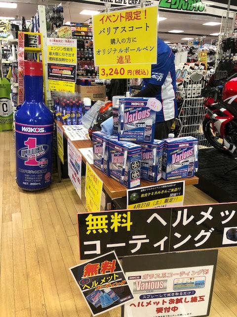 岡山 倉敷 福山 バイク車検 バイク任意保険 WAKO'S 5