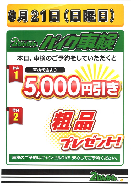 20250830120855_00001