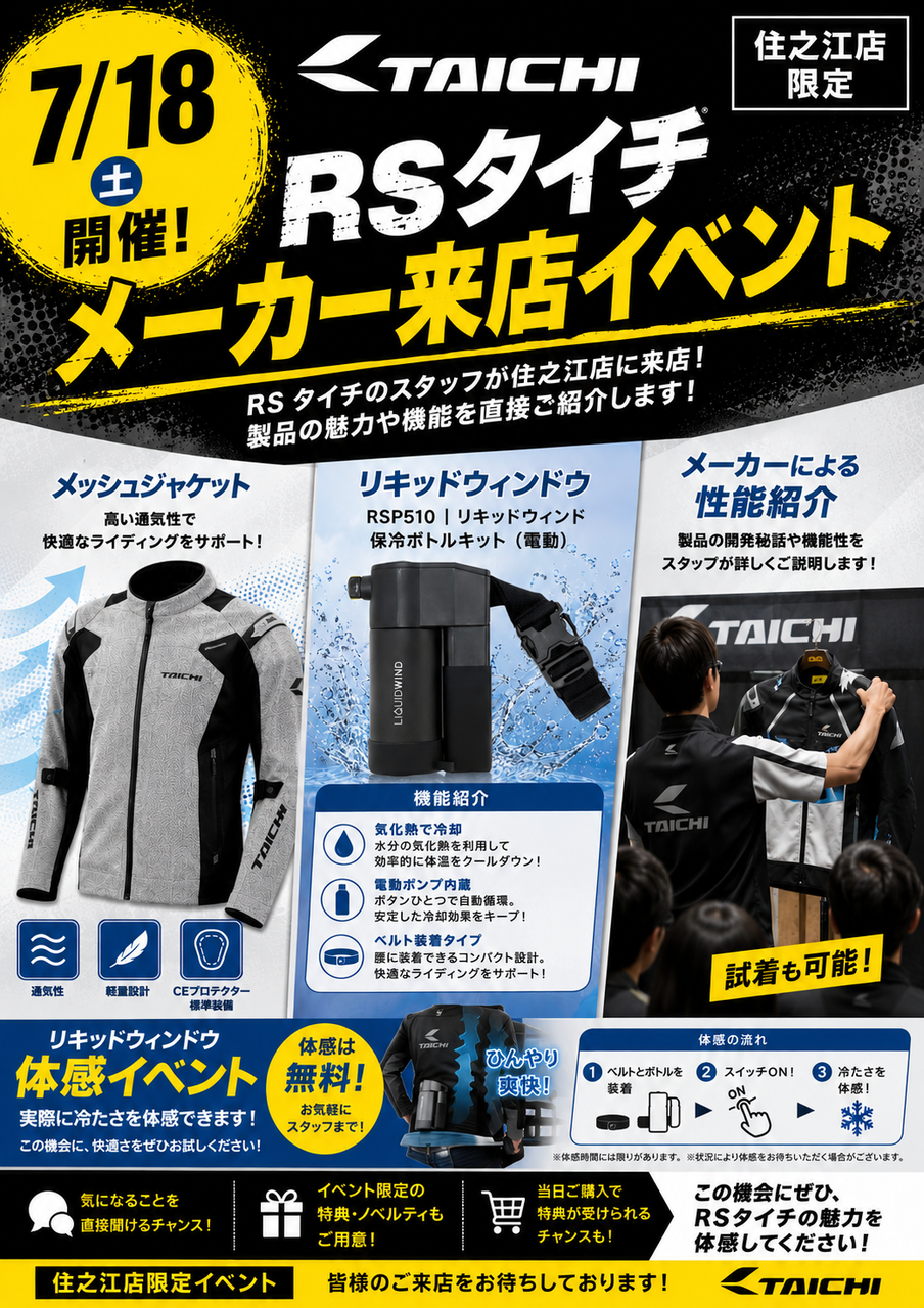 住之江店】7月開催のイベントを紹介! : 2りんかんブログ 住之江店】7月開催のイベントを紹介! : 2りんかんブログ