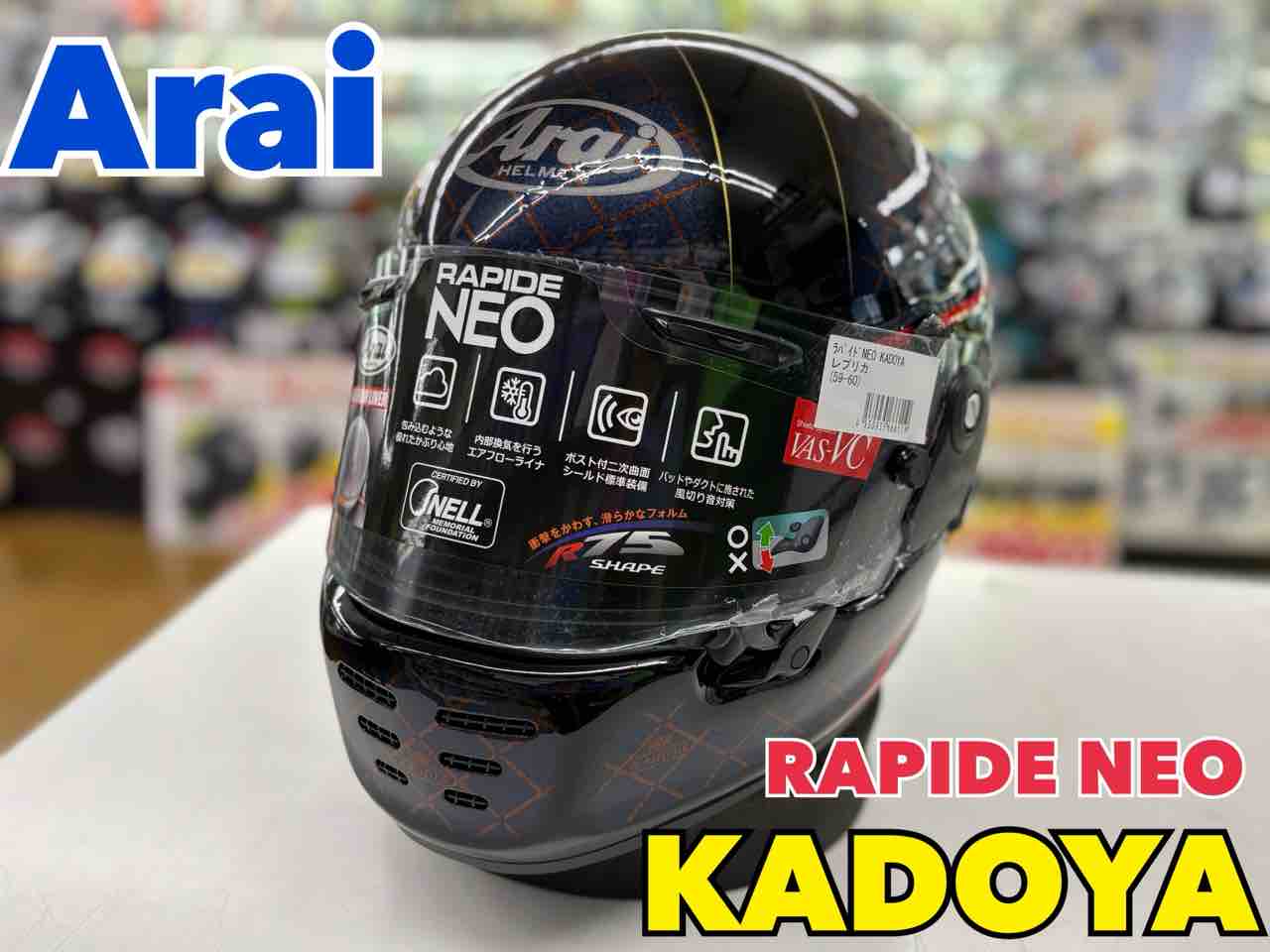 千葉北2りんかん】☆ARAI×KADOYA☆ : 2りんかんブログ