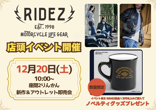 【RIDEZ】座間2りんかん様イベント告知