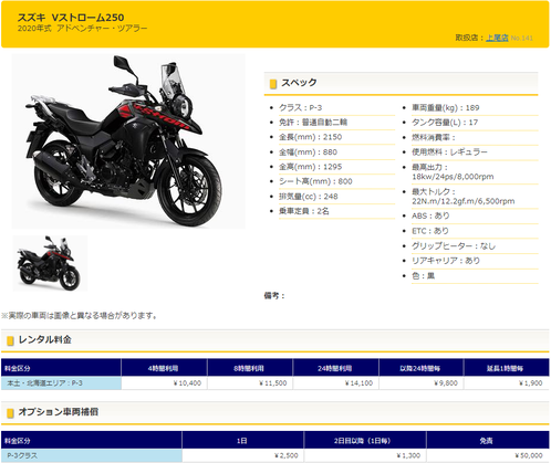 スクリーンショット 2021-07-31 184050