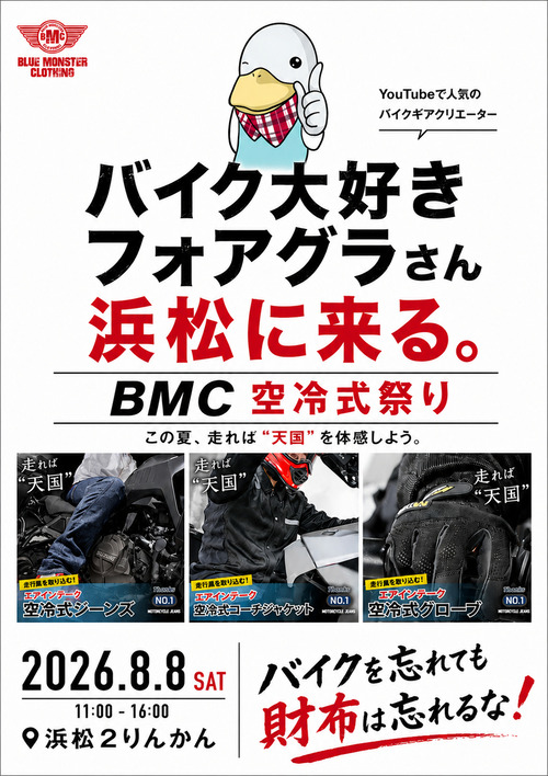 20260808����゙��ȹ���