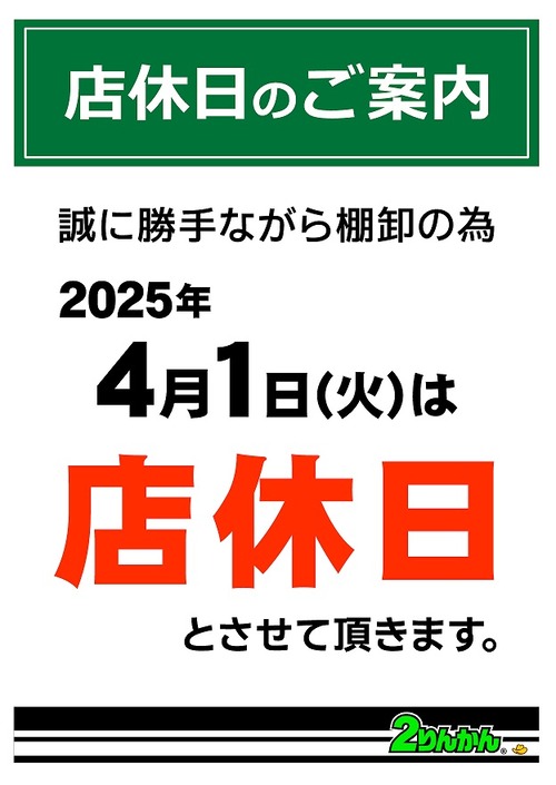 20250324154024_00001