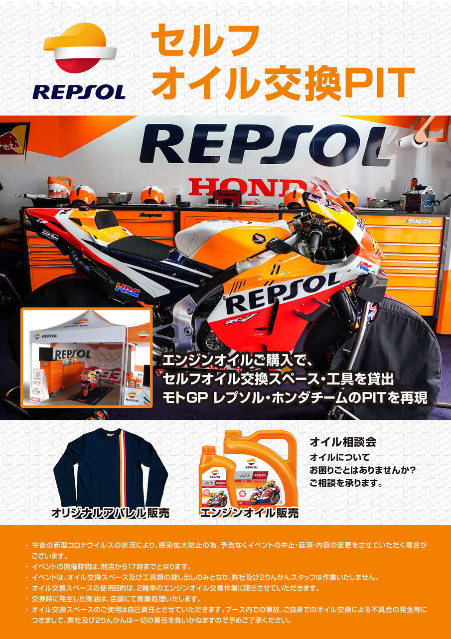 レプソルホンダ ロゴ MOTOINKZ モトインクズ REPSOL HONDA motoGP