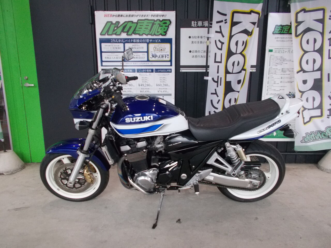車検 SUZUKI GSX1400 : 2りんかんブログ