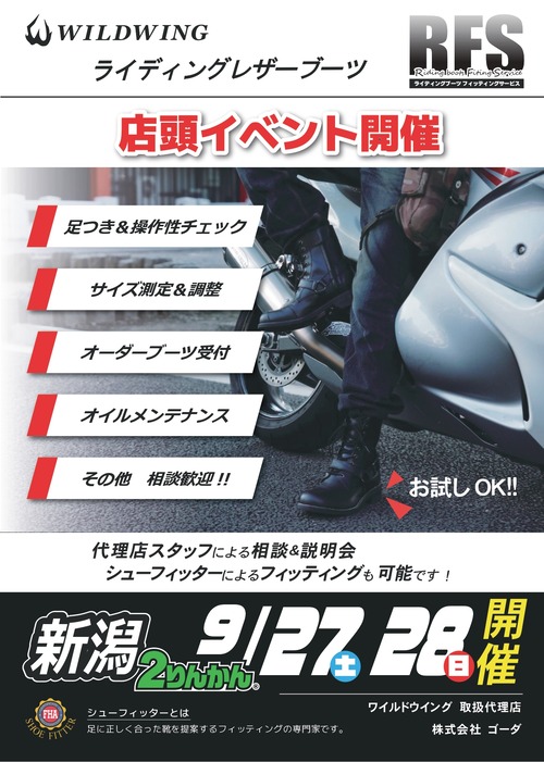 RFS���٥��092728_����2-min (1)_page-0001