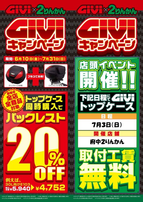 GIVI A3_half_A_B