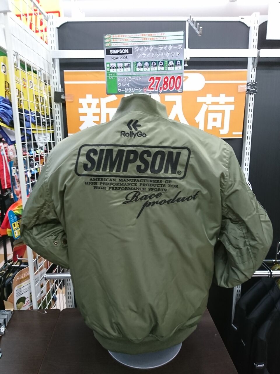 SIMPSON新作 秋冬ジャケット入荷！！柏沼南 : 2りんかん