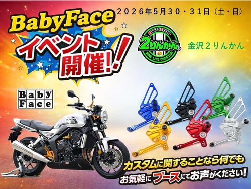 BabyFace���٥�ȡ�POP0530-31����