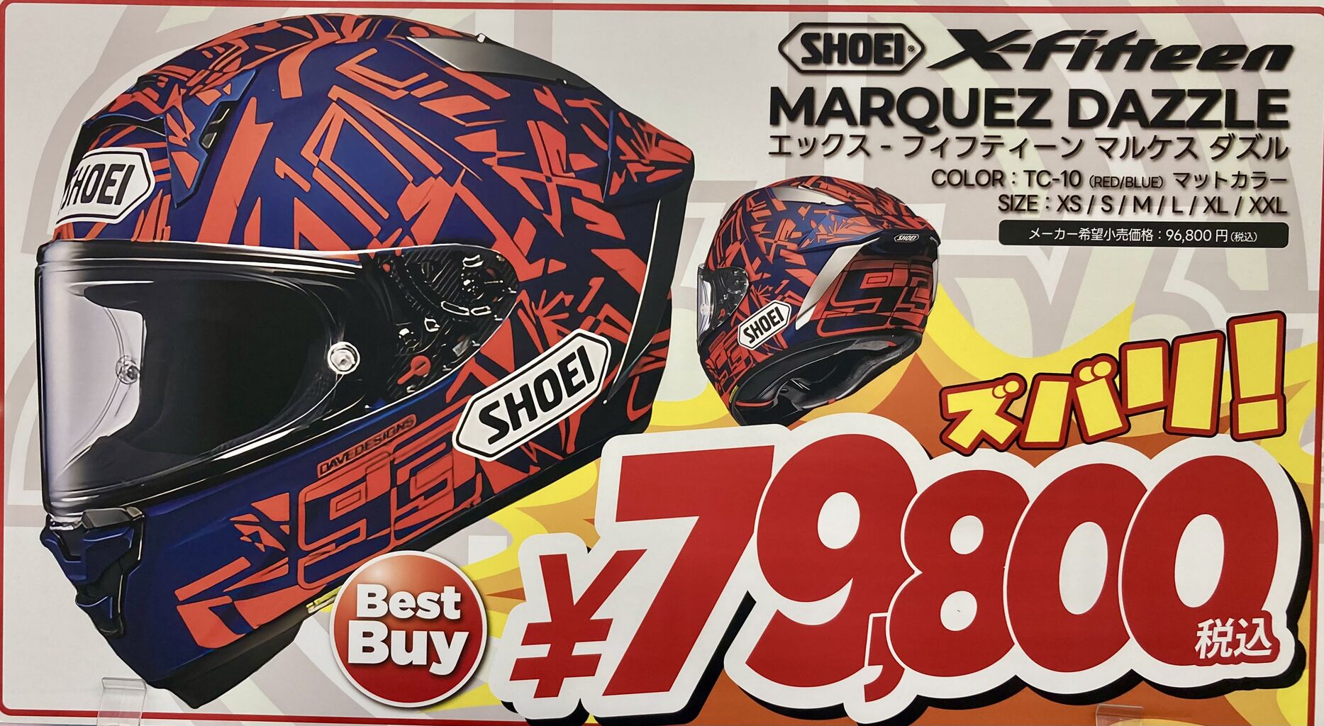 マルモページです☆2 仙台南2りんかんブログ】X-15 マルケスモデル大特価！ : 2りんかんブログ