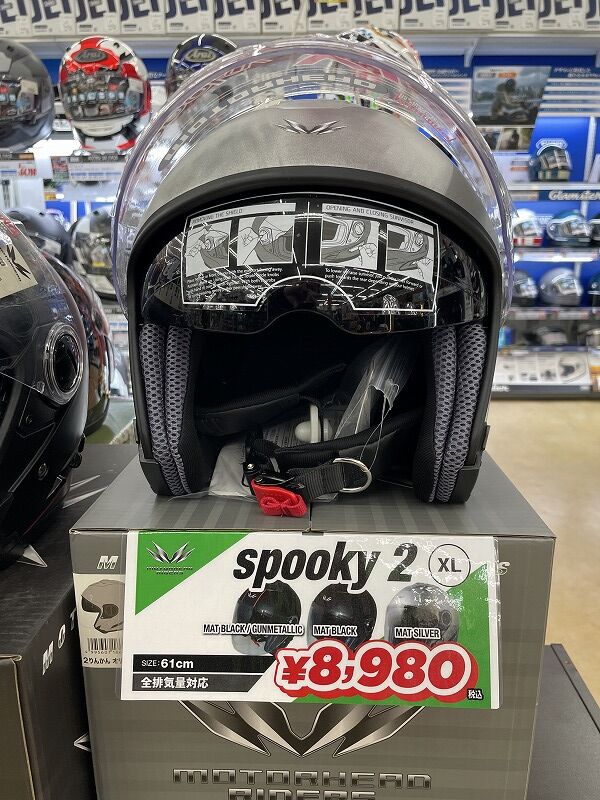 生野2りんかん】お買い得ヘルメットのご案内！！ : 2りんかんブログ