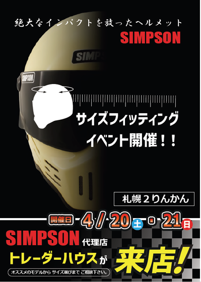 SIMPSONFANFUNイベントPOP