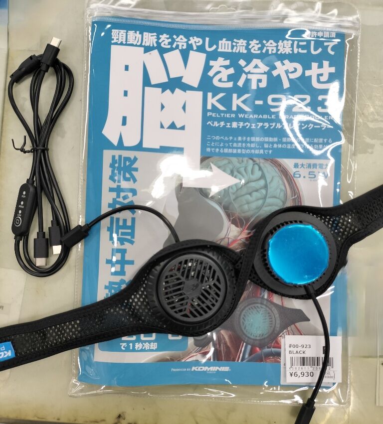 新山下2りんかん】コミネのネッククーラーKK-923で血流冷却