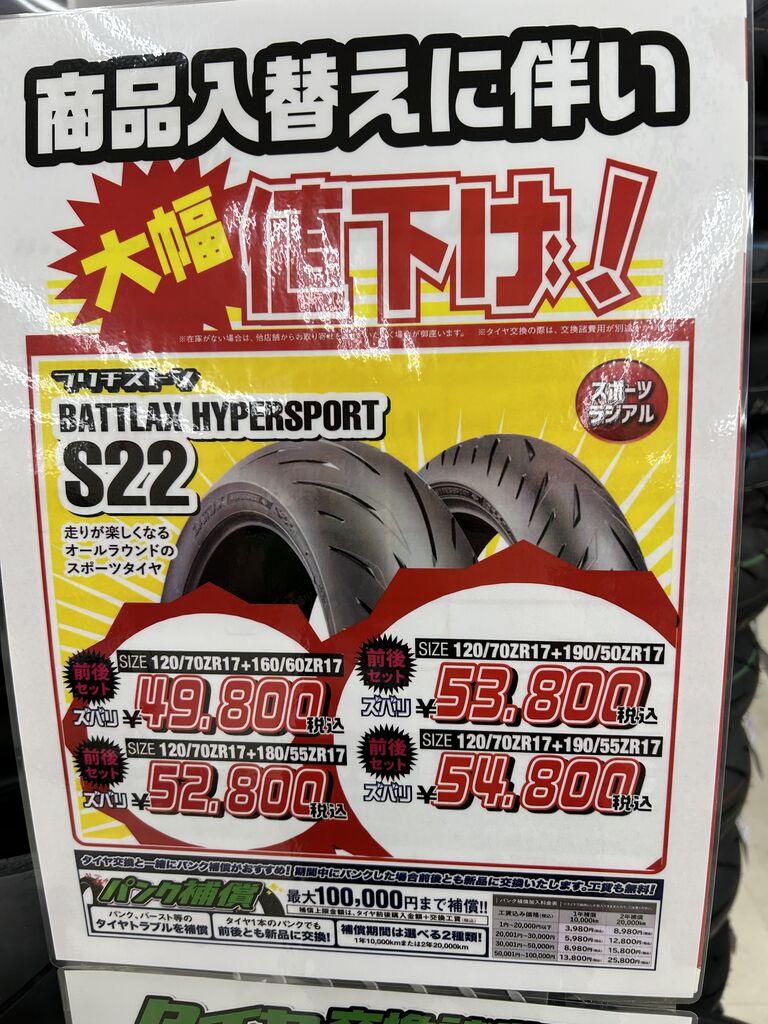 門真2りんかん】タイヤセット安い!! : 2りんかんブログ