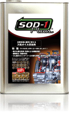 sod-1_product