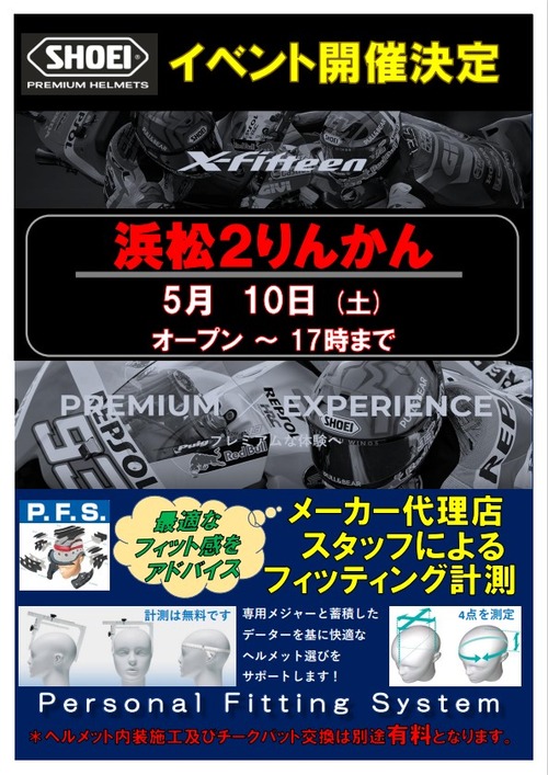 5·î10ÆüSHOEI2025-04-11 105834