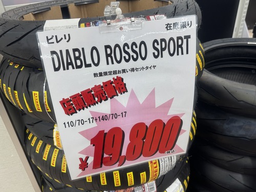 �ԥ��ROSSO SPRT