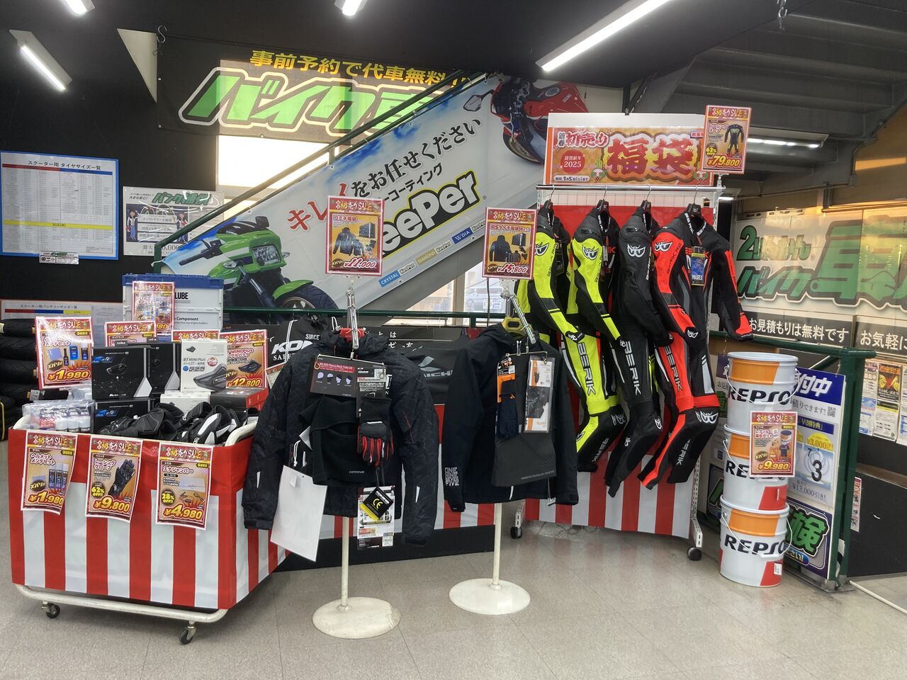 一之江2りんかん】初売り福袋 : 2りんかんブログ