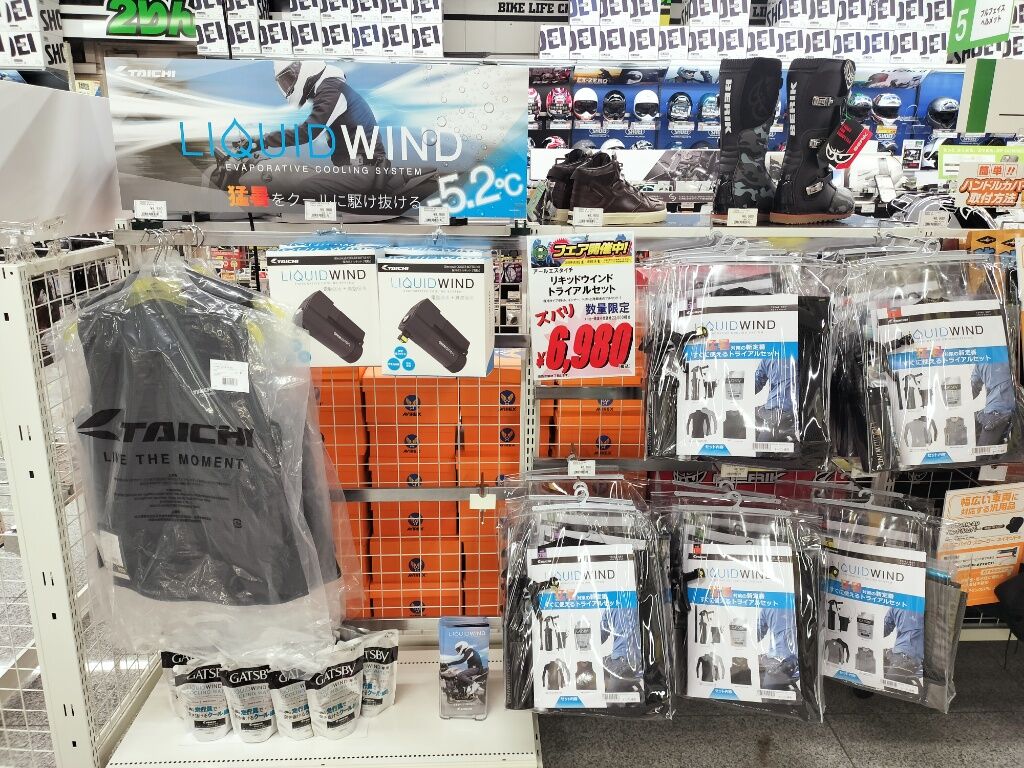 新山下2りんかん】人間の水冷！リキッドウインド！キャンペーン実施中