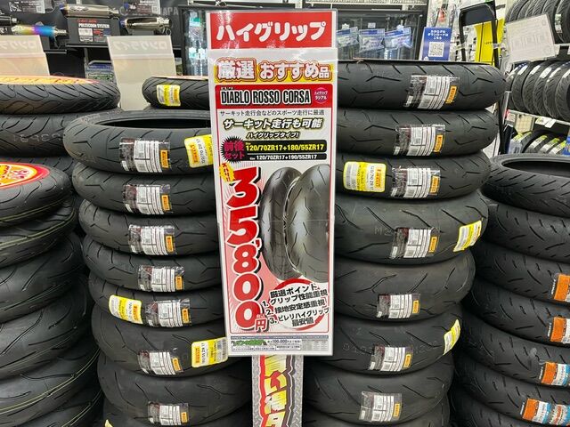 奈良2りんかん】今日のタイヤはひと味違う！ピレリのハイグリップ