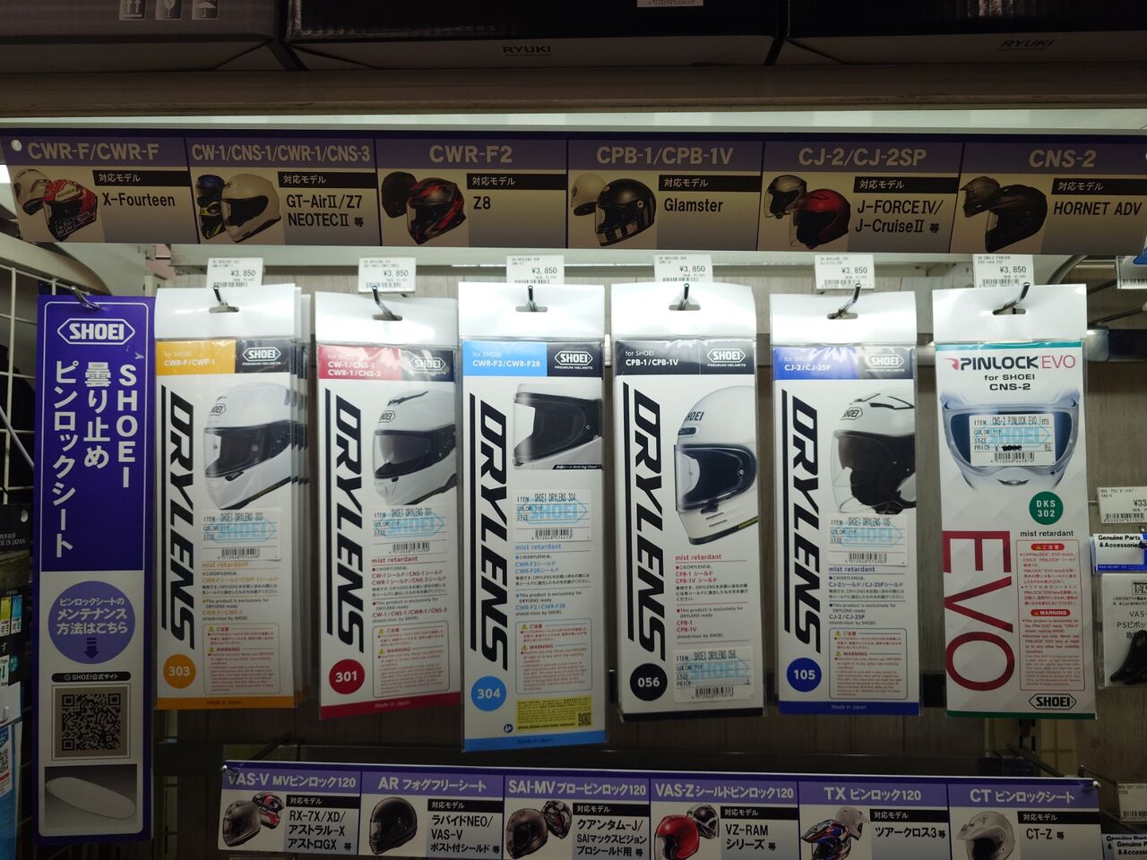 AGV K6対応 ピンクシールド➕ ピンロックシート Products | AGV K6 Pinlock.com