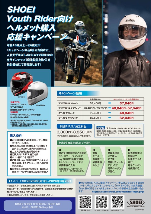 GT-Air3 wyvern��ԥ����ڡ���POP�ǡ���_page-0001