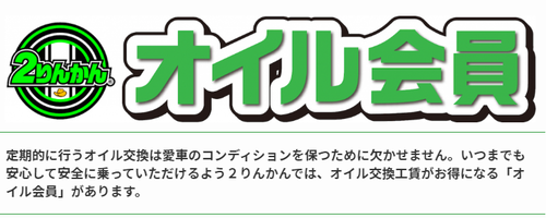 OIL_member