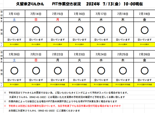 ¥¹¥¯¥ê¡¼¥ó¥·¥ç¥Ã¥È 2024-07-13 103327