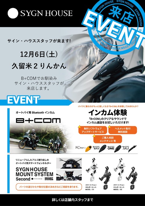 ���٥�ȥݥ�����_��α�ƣ���󤫤�_A3_20251206_page-0001