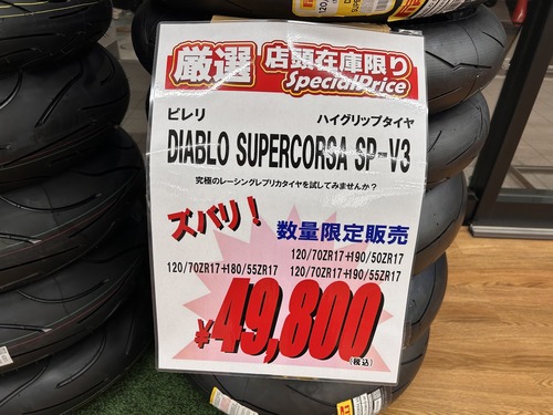 神戸垂水2りんかん】タイヤ安くなってます！！ : 2りんかんブログ