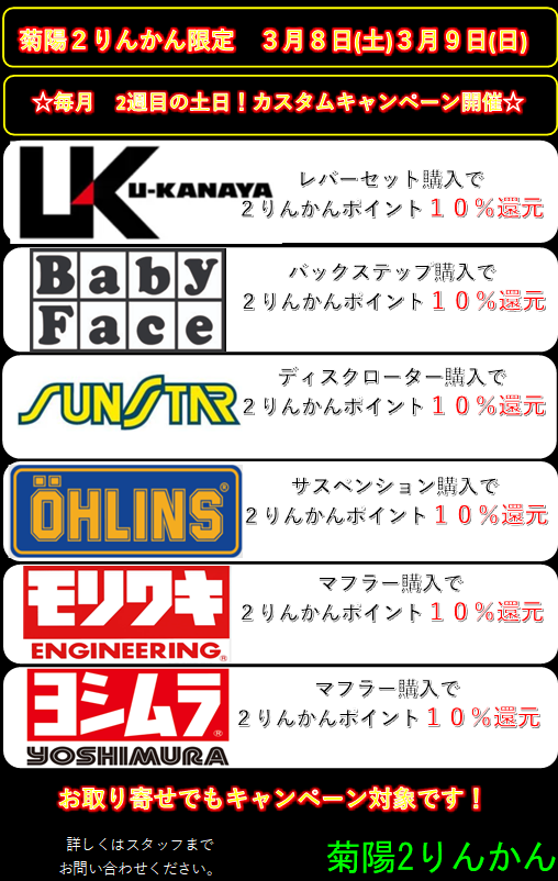 菊陽2りんかん】4月1日～ダンロップタイヤ値上げのお知らせ : 2