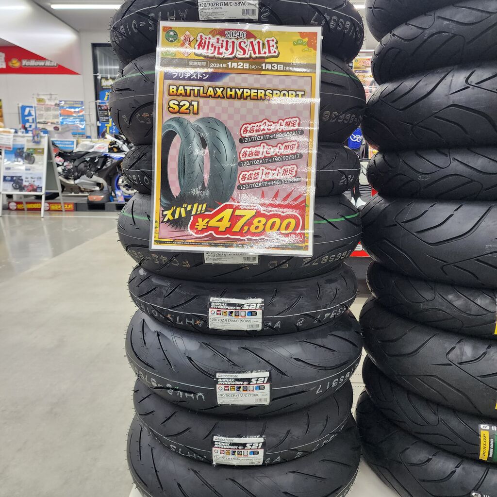 長崎時津2りんかん】初売りタイヤの内容紹介！ : 2りんかんブログ