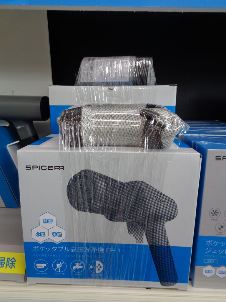 甲府2りんかん】SPICERR高圧洗浄機に「プレゼント」 : 2