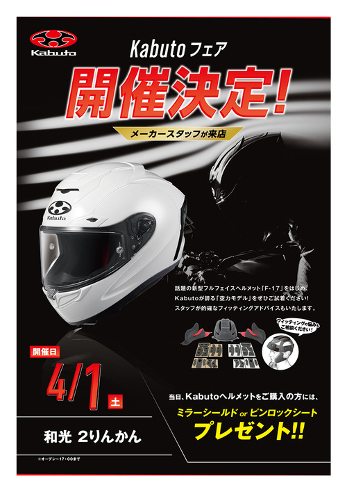 kabuto_event