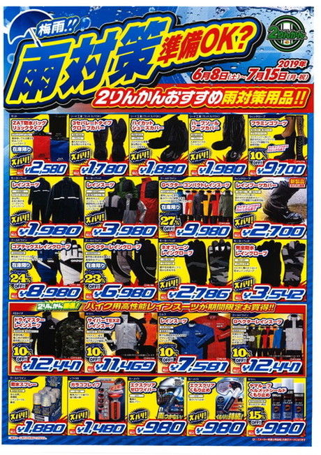 20190607085926_page-0001