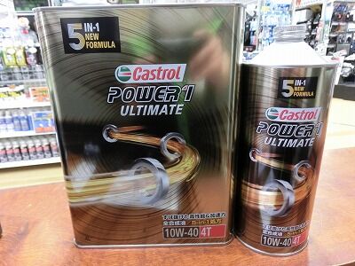 倉敷】カストロール新商品 POWER1 ULTIMATE入荷しました!! : 2