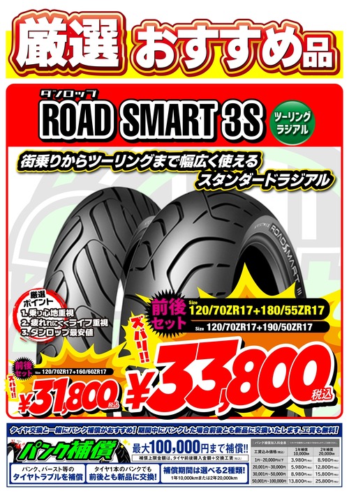 ◇厳選-おすすめ_A3_RS3s_24y1204_page-0001