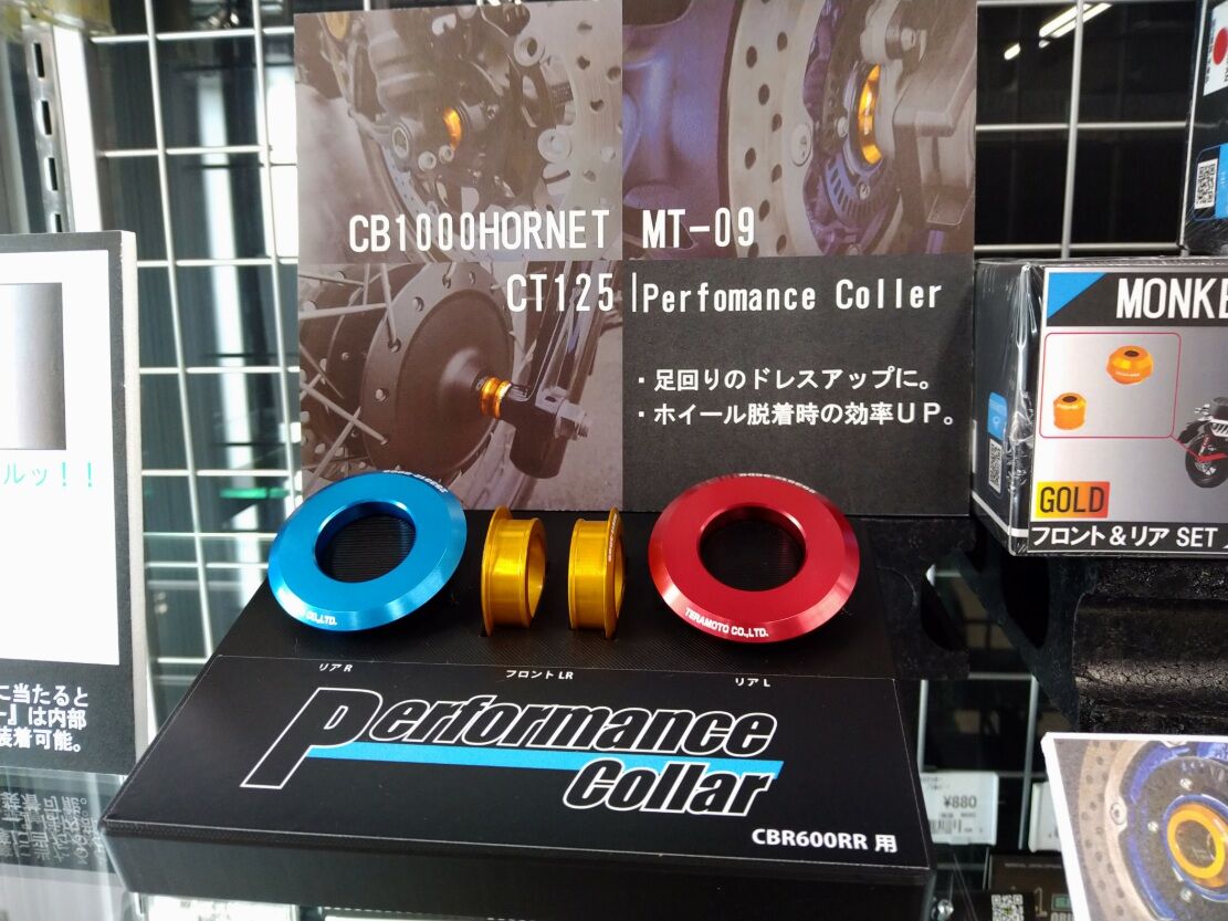 門真2りんかん】NEW！TERAMOTOパフォーマンスカラー入荷 : 2りんかん