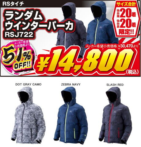 RSJ722