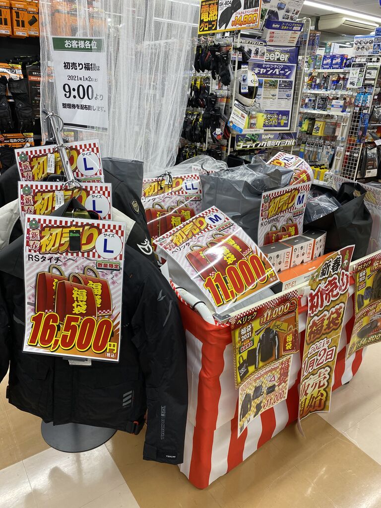 福袋の中身一部公開その２ ２りんかんブログ