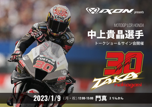 2023中上選手イベント2(門真)