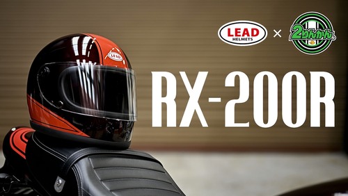 バイク リード工業 RX-300R 火の玉 Z900RS 族ヘル にりんかん限定