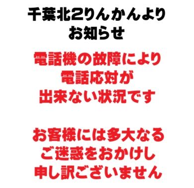 告知
