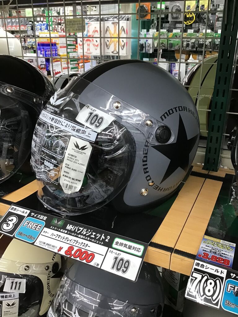 この色かっこええやん ジェットヘルメット 東静岡２りんかん ２りんかんブログ